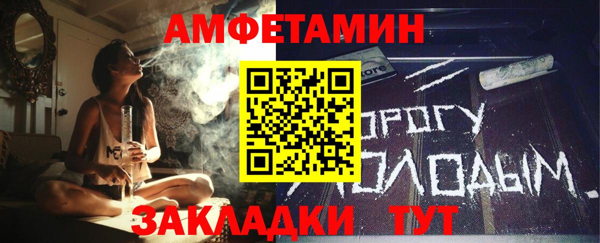 Амфетамин Premium  Amphetamine  Изобильный  Вход с VPN 