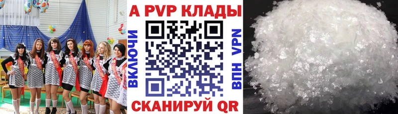 кракен как зайти Изобильный Alpha PVP кристаллы
