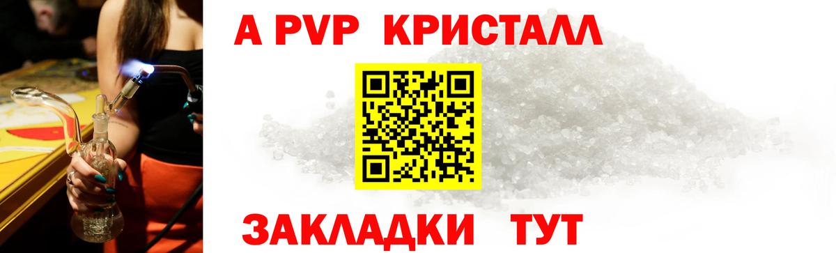 наркошоп  APVP СК КРИС  Изобильный  A PVP мука  Вход с VPN  Alfa_PVP СК 