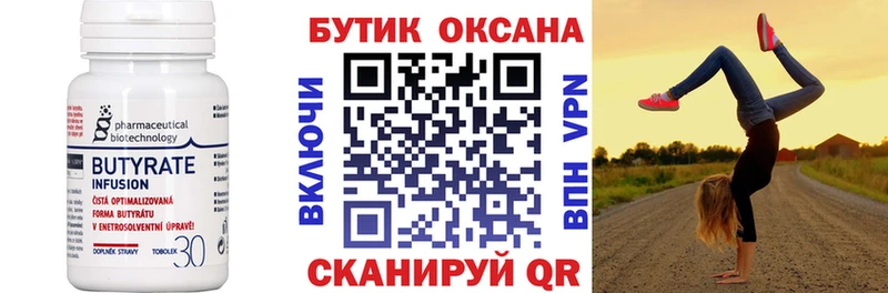 БУТИРАТ оксана  hydra tor  Изобильный 