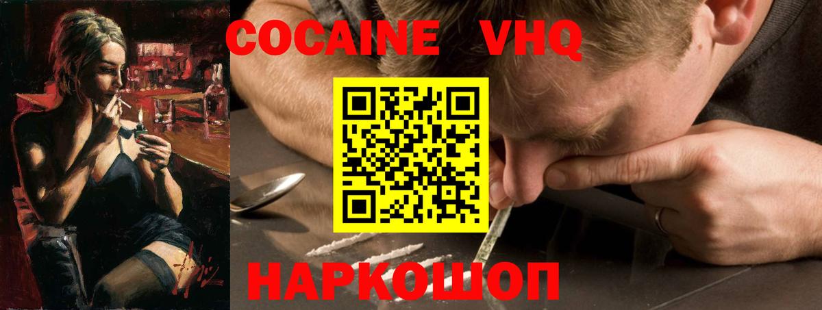 Cocaine Эквадор Изобильный