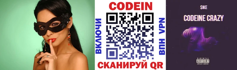 Кодеин напиток Lean (лин) Изобильный