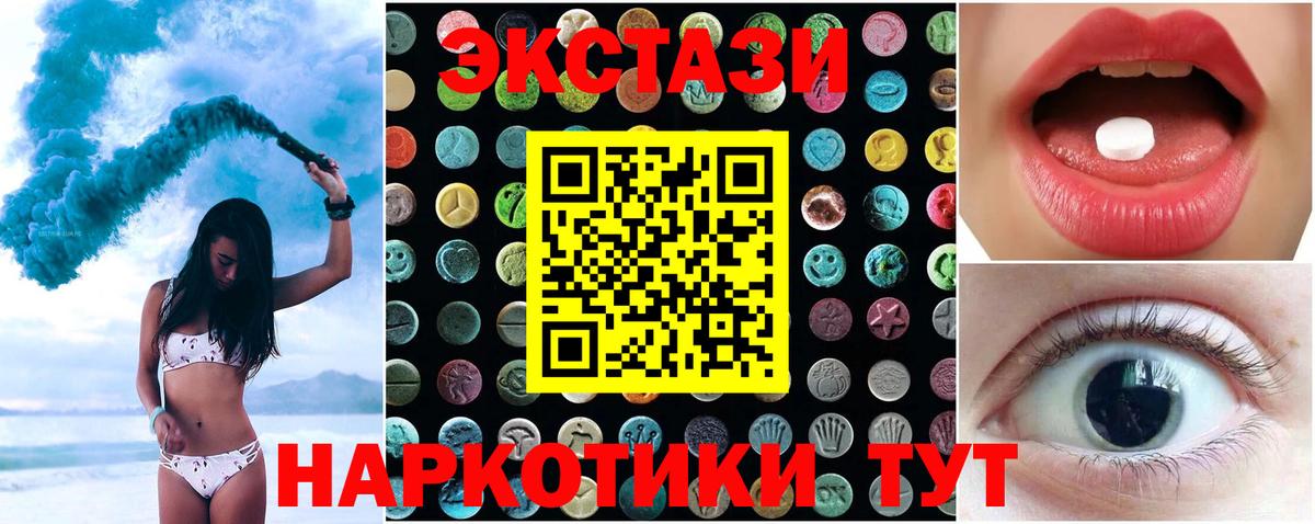 ЭКСТАЗИ диски Изобильный