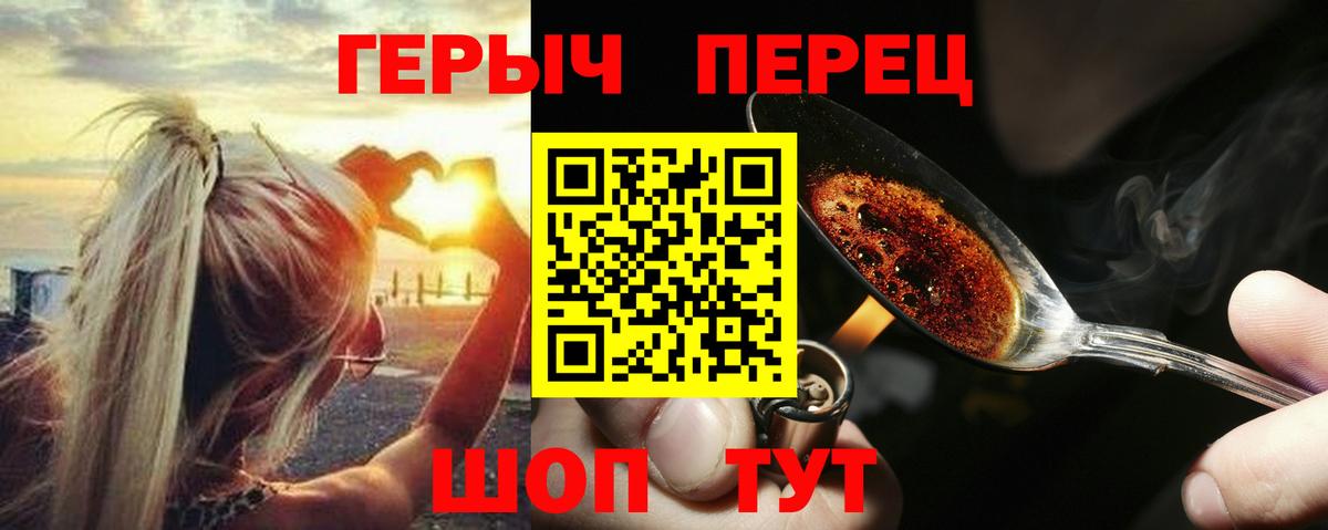 ГЕРОИН VHQ  ГЕРОИН  Изобильный  Вход с VPN 