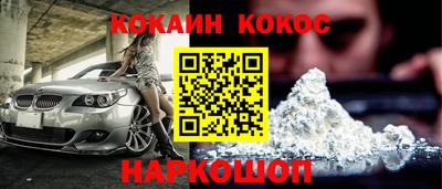 кокаин VHQ Краснознаменск
