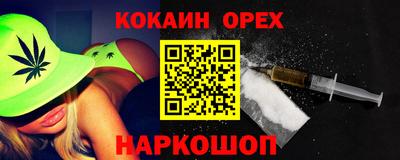 кокаин VHQ Краснознаменск