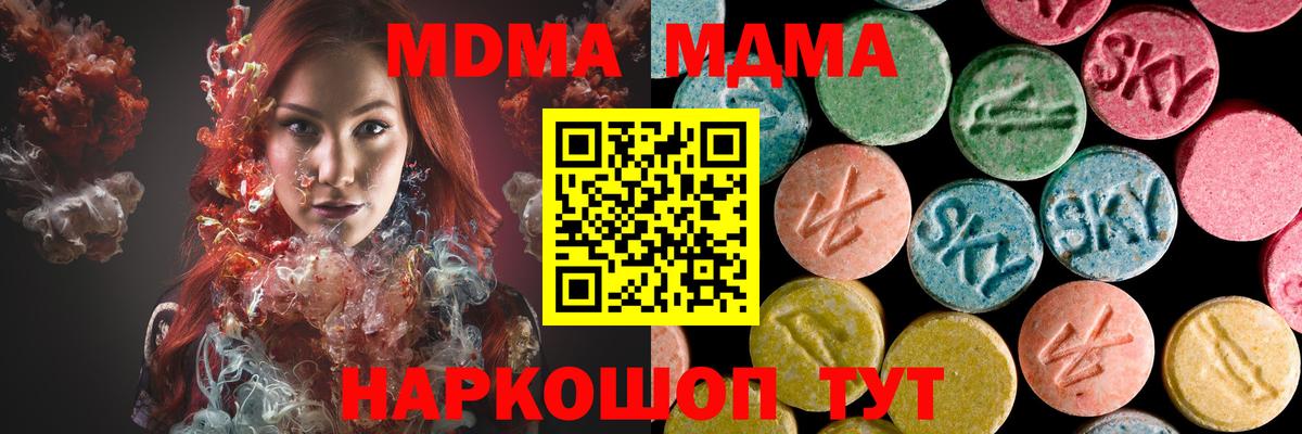 MDMA crystal Изобильный