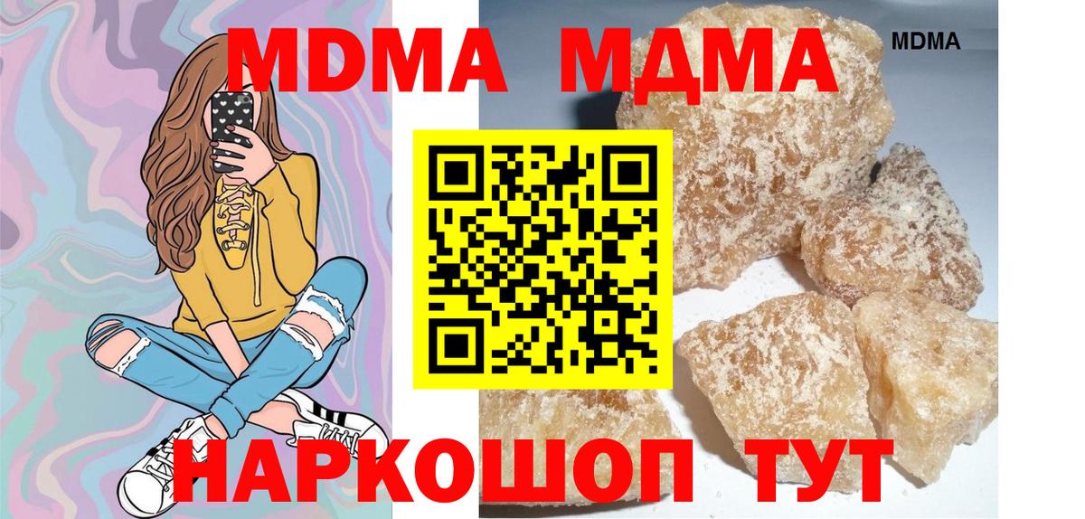 MDMA VHQ  Вход с VPN  Изобильный  МДМА VHQ 