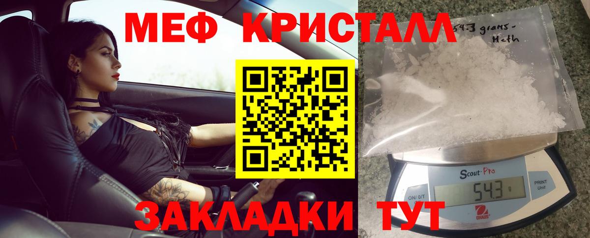 Мефедрон  МЕФ 4 MMC  Вход с VPN  Изобильный  Меф кристаллы 