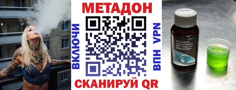 купить наркотики цена Изобильный Метадон VHQ