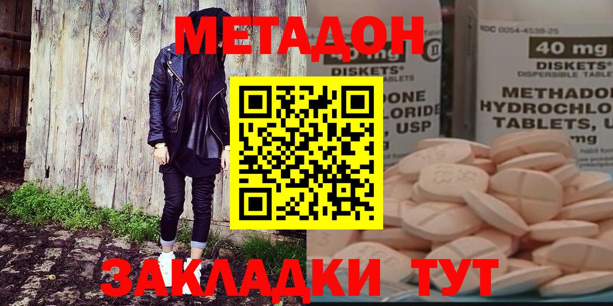 Метадон methadone  Вход с VPN  omg рабочий сайт  Изобильный 