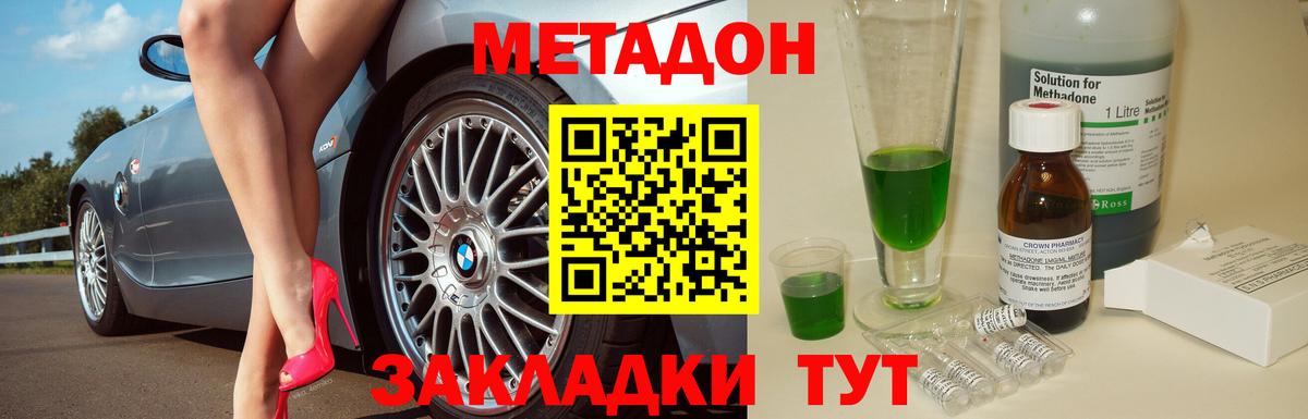 МЕТАДОН белоснежный Изобильный