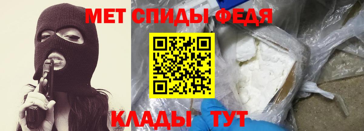 МЕТАМФЕТАМИН Декстрометамфетамин 99.9% Изобильный