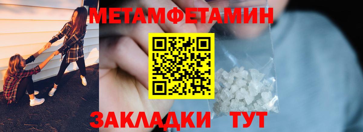 Изобильный  Метамфетамин Methamphetamine  Вход с VPN 