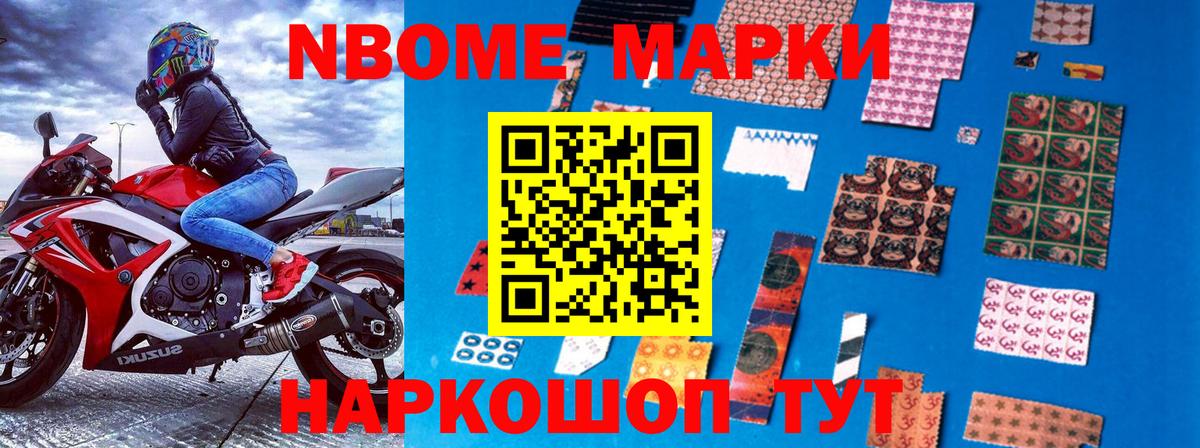 Изобильный  Марки 25I-NBOMe 1500мкг  Вход с VPN 