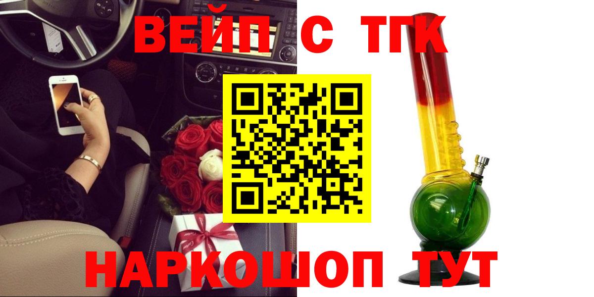 ТГК THC oil Изобильный
